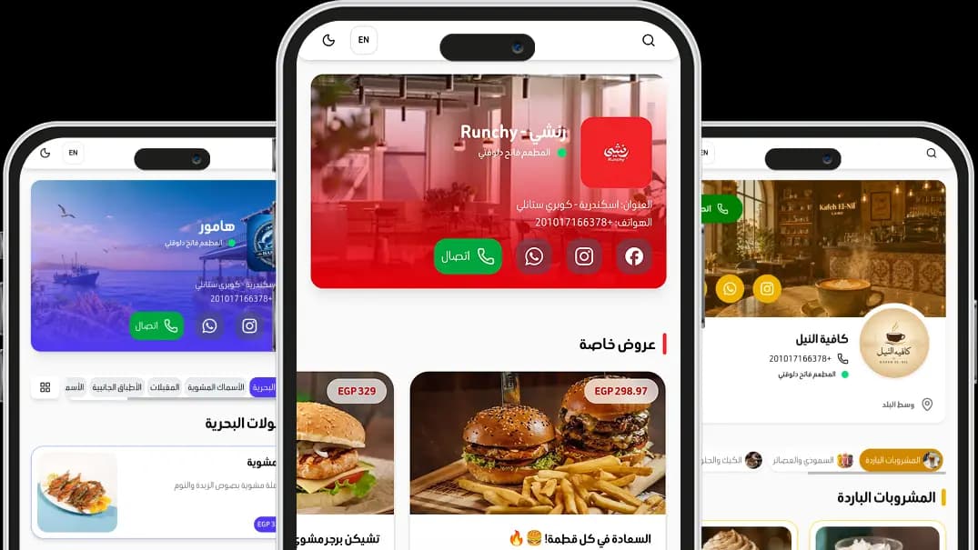 منيو رقمي بـ QR من DG Menus على شاشة موبايل — منيو مطعم مع اقسام وصور وأسعار
