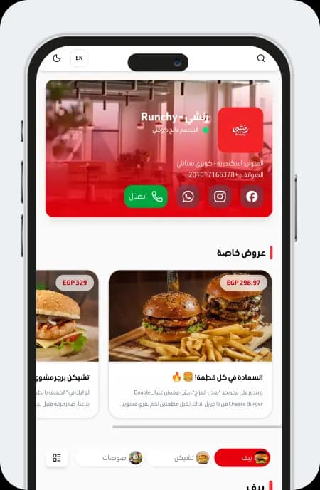 منيو رقمي بـ QR من DG Menus على شاشة موبايل — منيو مطعم مع اقسام وصور وأسعار
