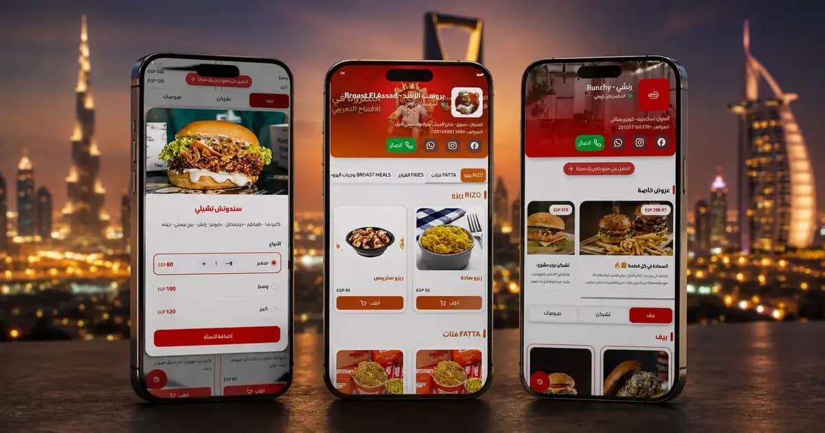 أسرع منيو رقمي في العالم العربي 2026 — مصر والسعودية والخليج